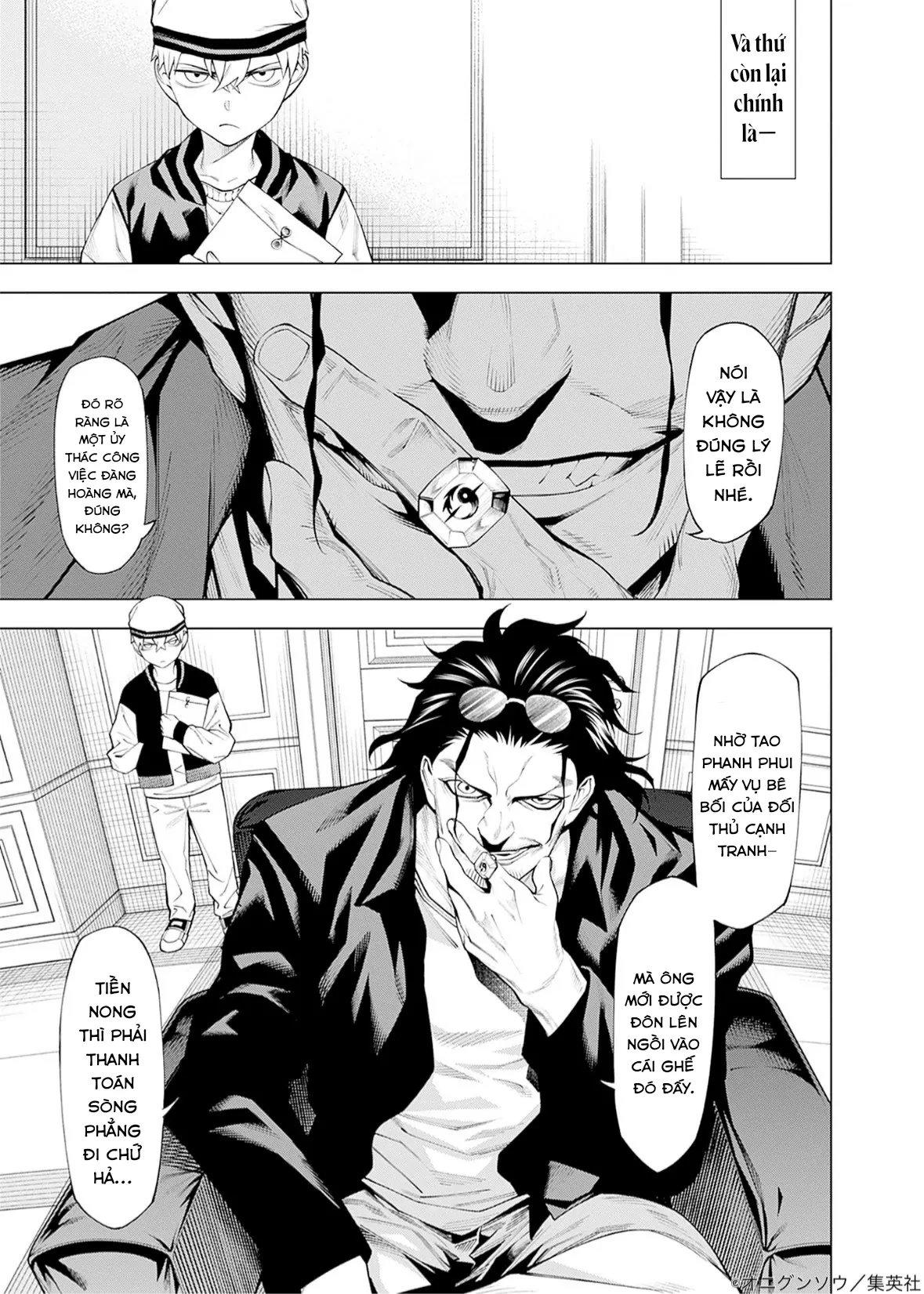 Wanderlust Chapter 1 - 7