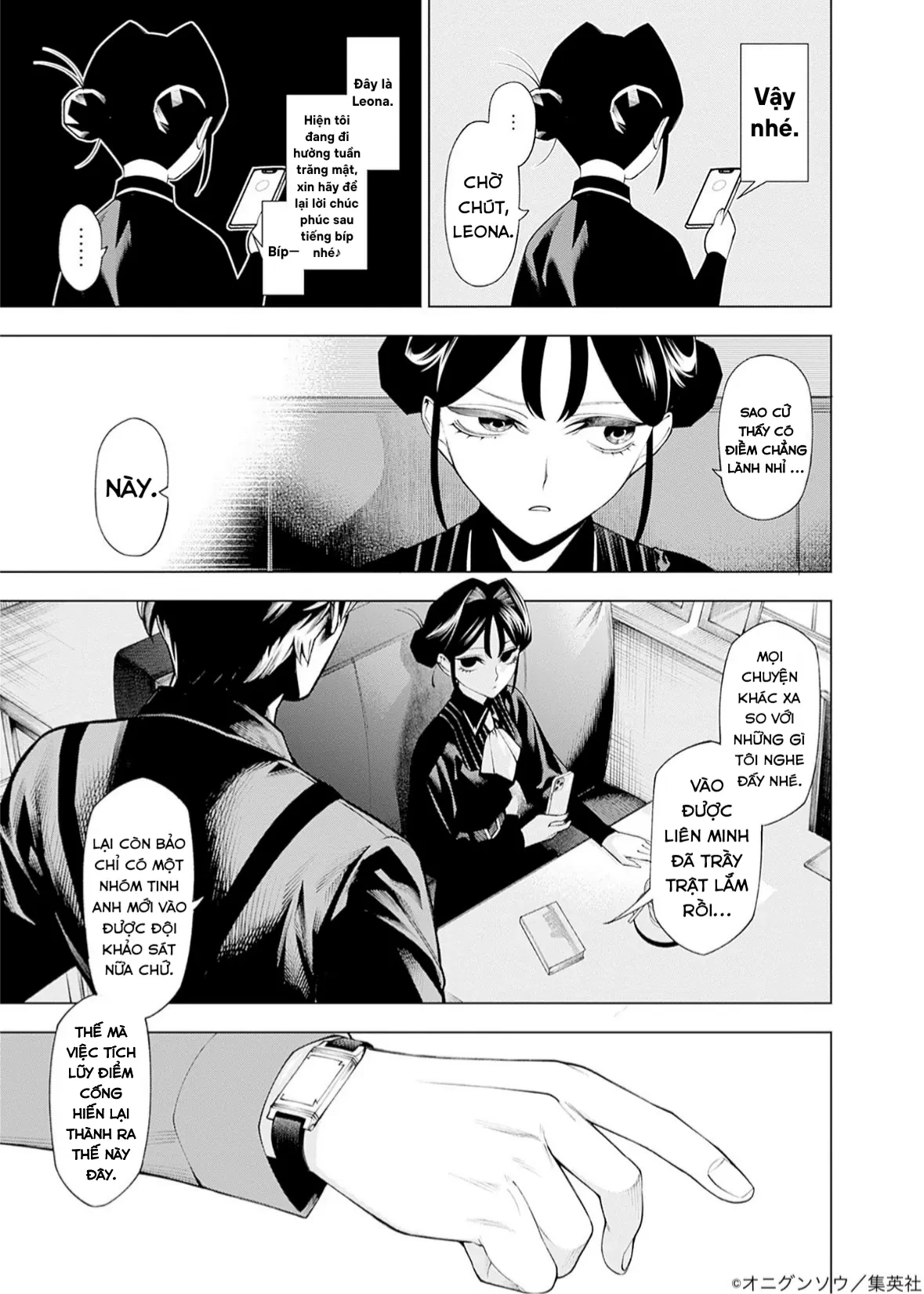 Wanderlust Chapter 1 - 65