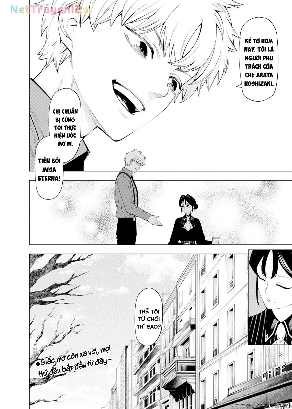 Wanderlust Chapter 1 - 68