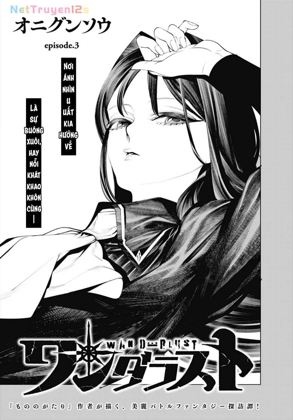 Wanderlust Chapter 3 - 5