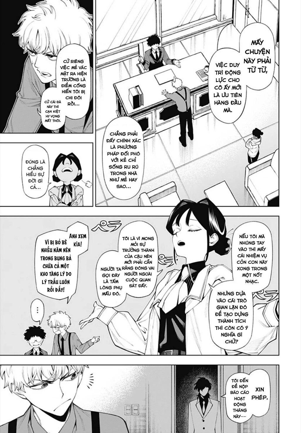 Wanderlust Chapter 3 - 7