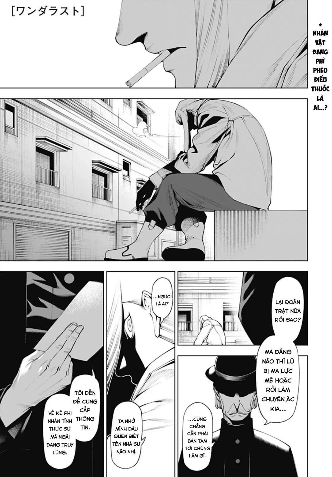 Wanderlust Chapter  4.1 - 2