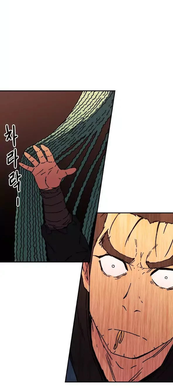 Bố Vô Song Chapter 43 - 11