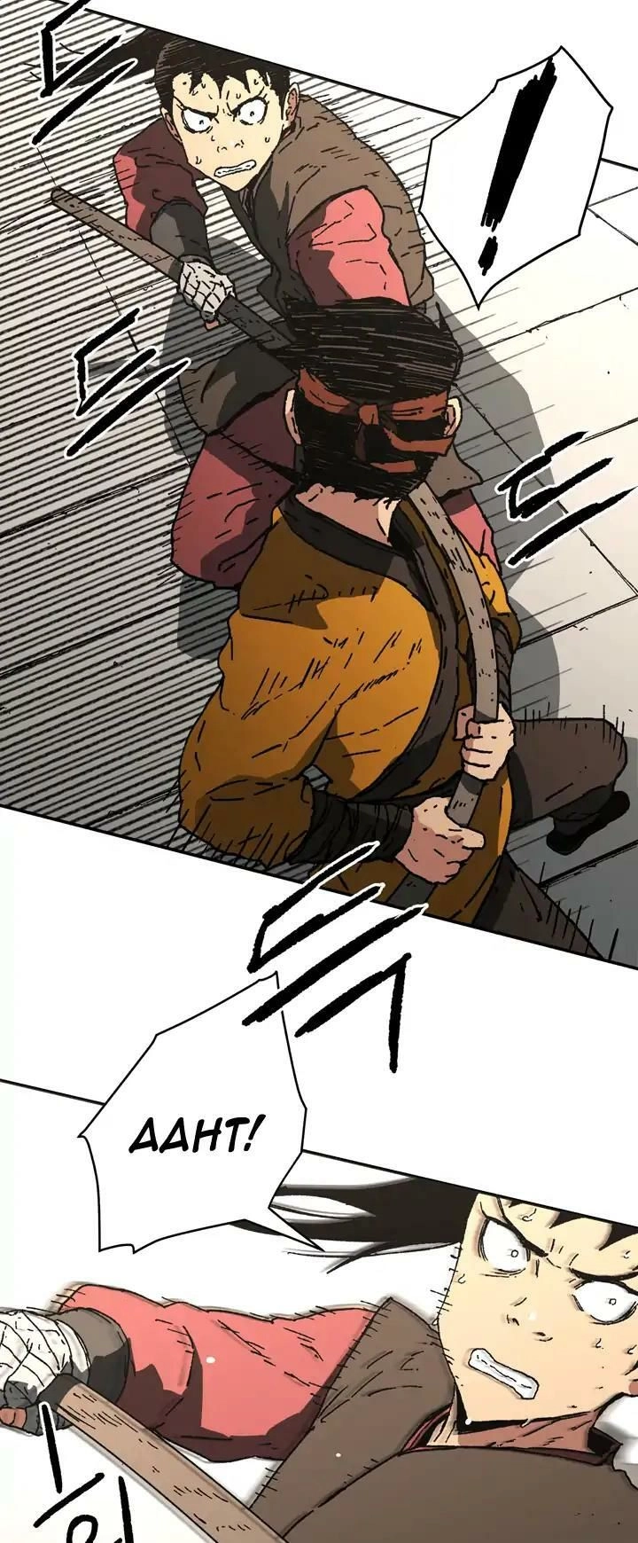 Bố Vô Song Chapter 72 - 36