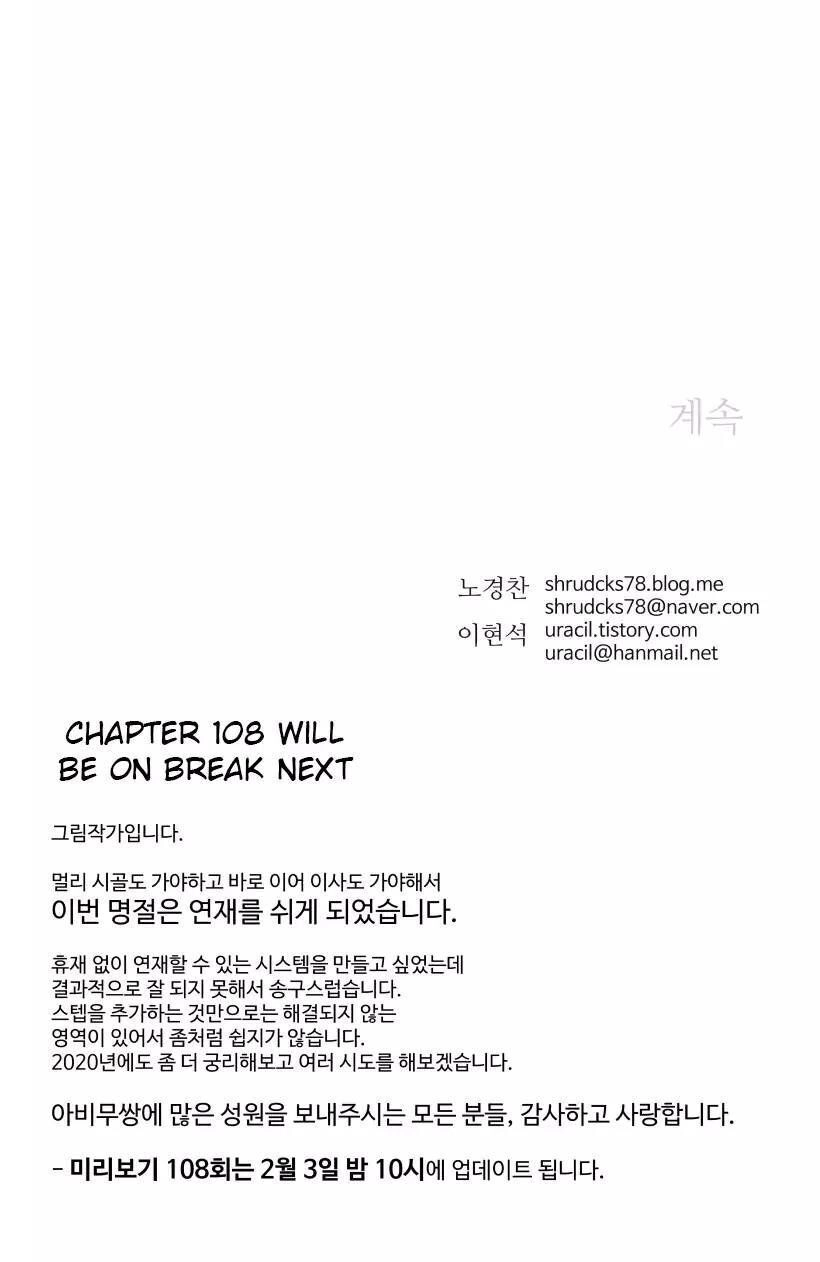 Bố Vô Song Chapter 107 - 29