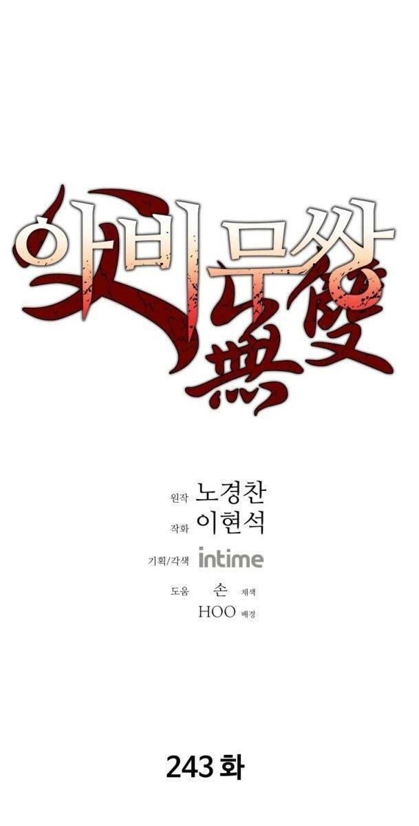 Bố Vô Song Chapter 243 - 1