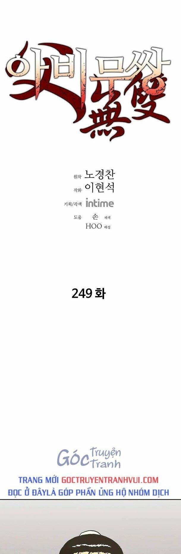 Bố Vô Song Chapter 249 - 1