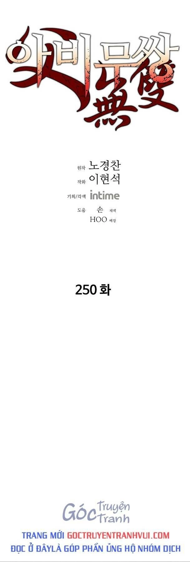 Bố Vô Song Chapter 250 - 1