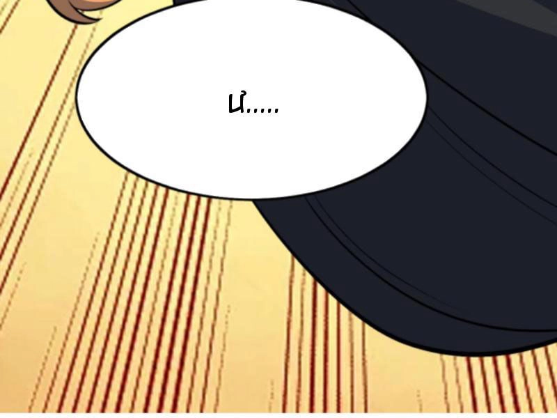 Thiên Khải Bại Gia Chapter 195 - 44