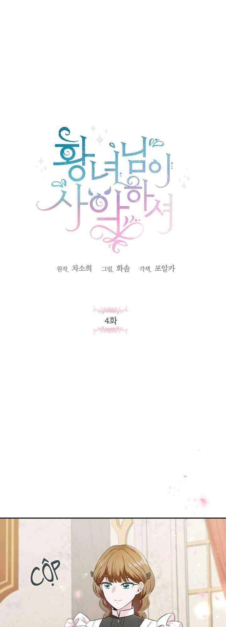 Công Chúa Xấu Xa Chapter 4 - 4