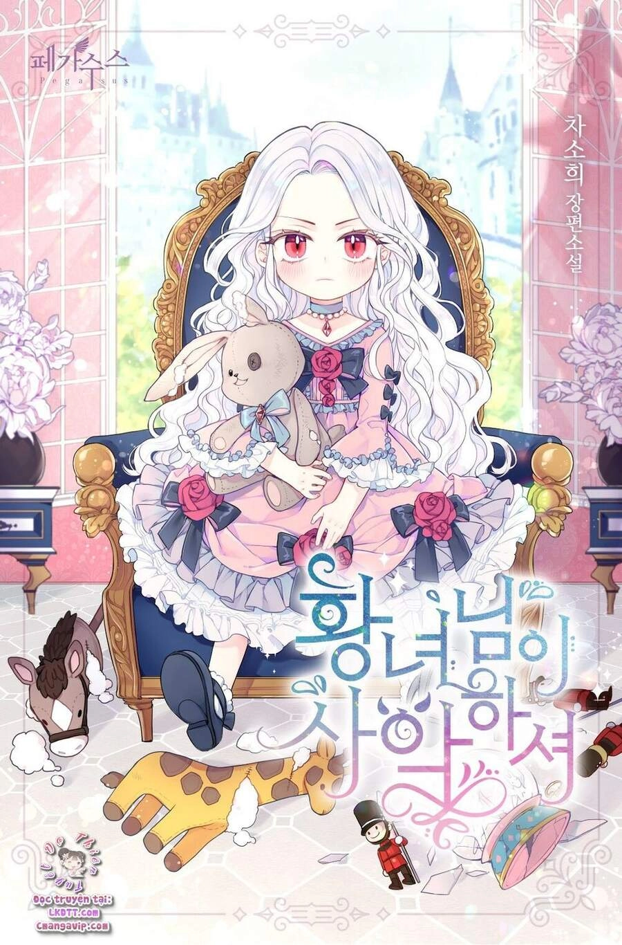 Công Chúa Xấu Xa Chapter 20 - 1