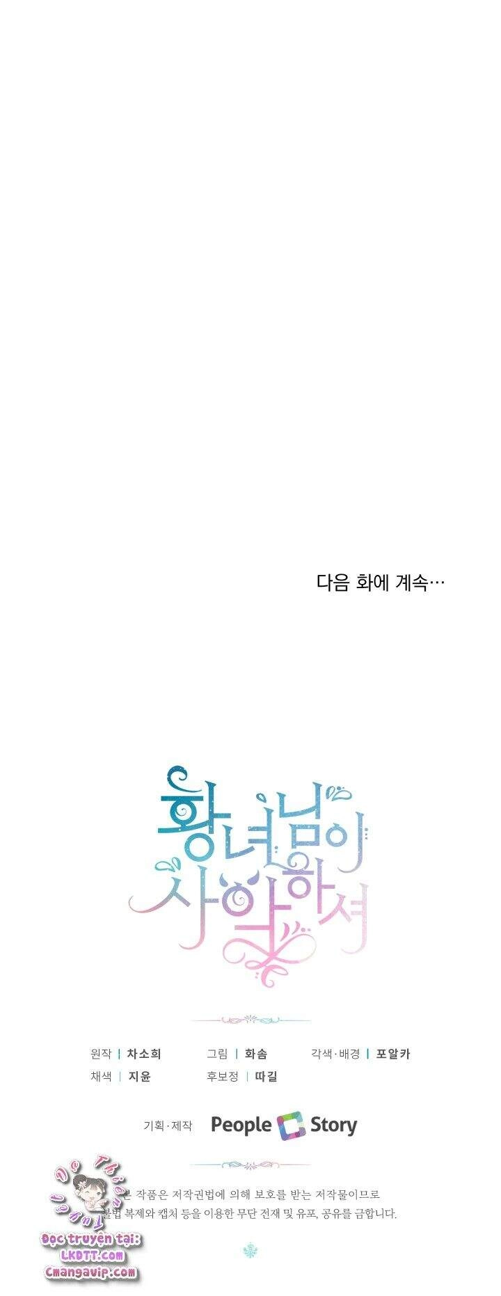 Công Chúa Xấu Xa Chapter 23 - 80