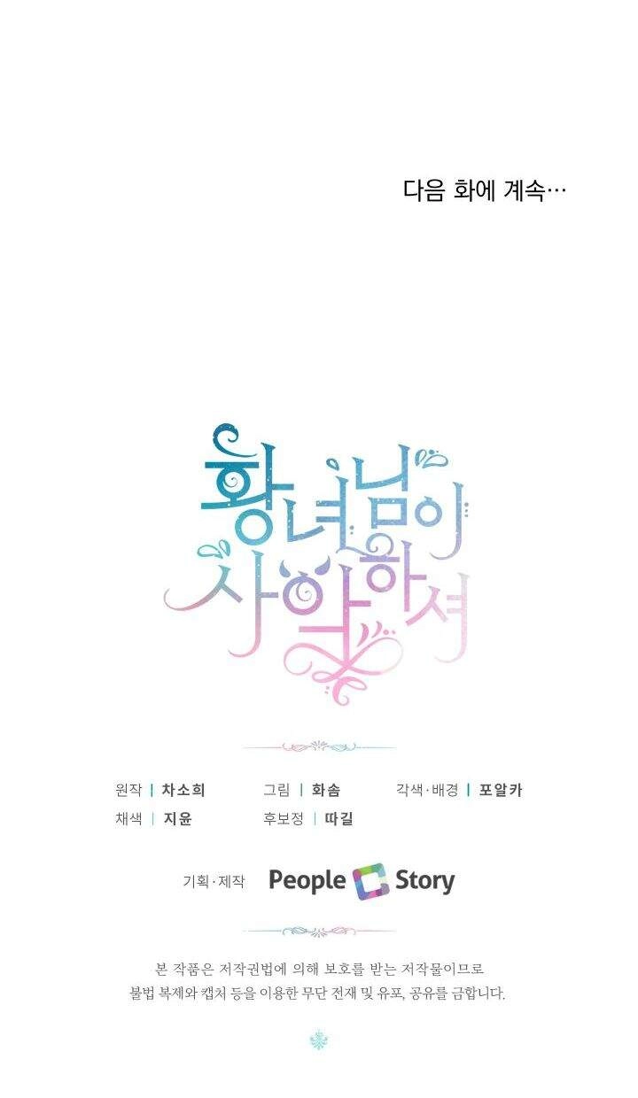 Công Chúa Xấu Xa Chapter 32.2 - 19