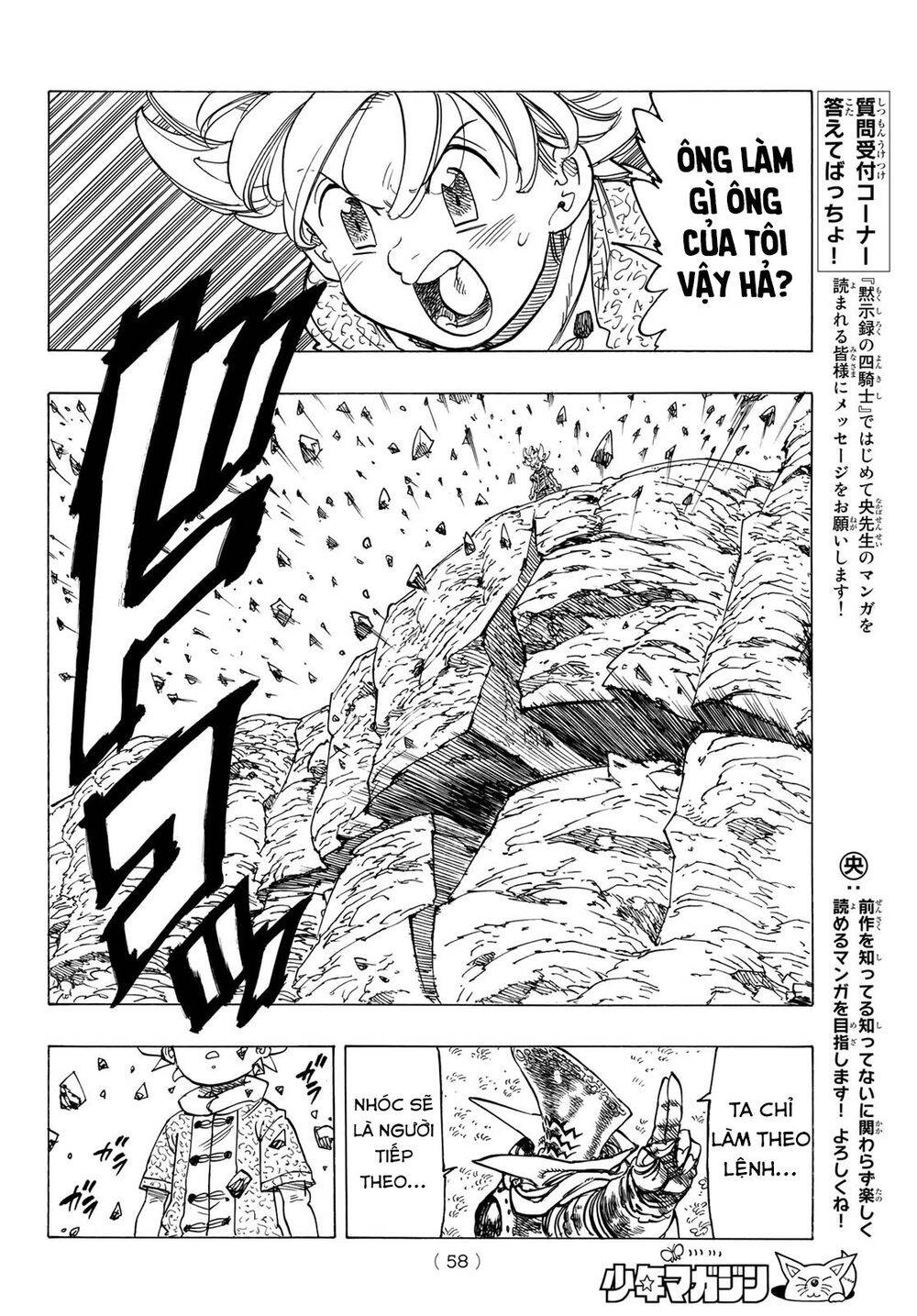 Tứ Kỵ Sĩ Khải Huyền Chapter 1 - 44