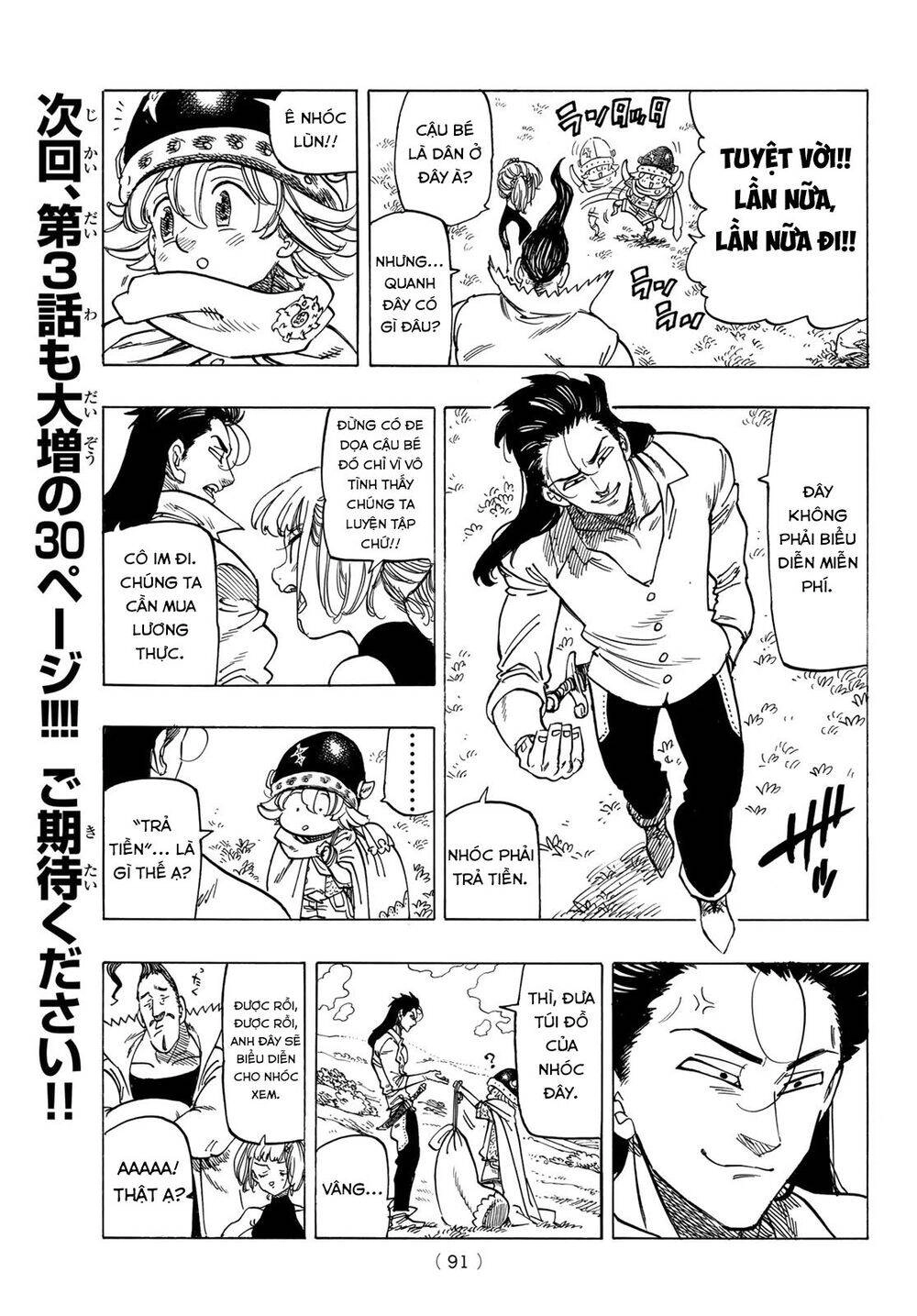 Tứ Kỵ Sĩ Khải Huyền Chapter 2 - 17