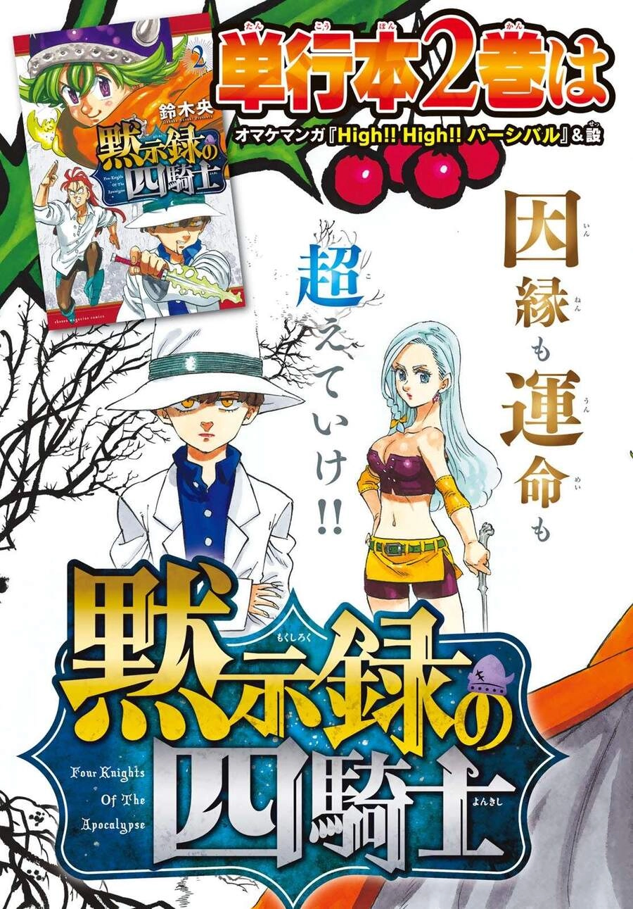 Tứ Kỵ Sĩ Khải Huyền Chapter 20 - 2