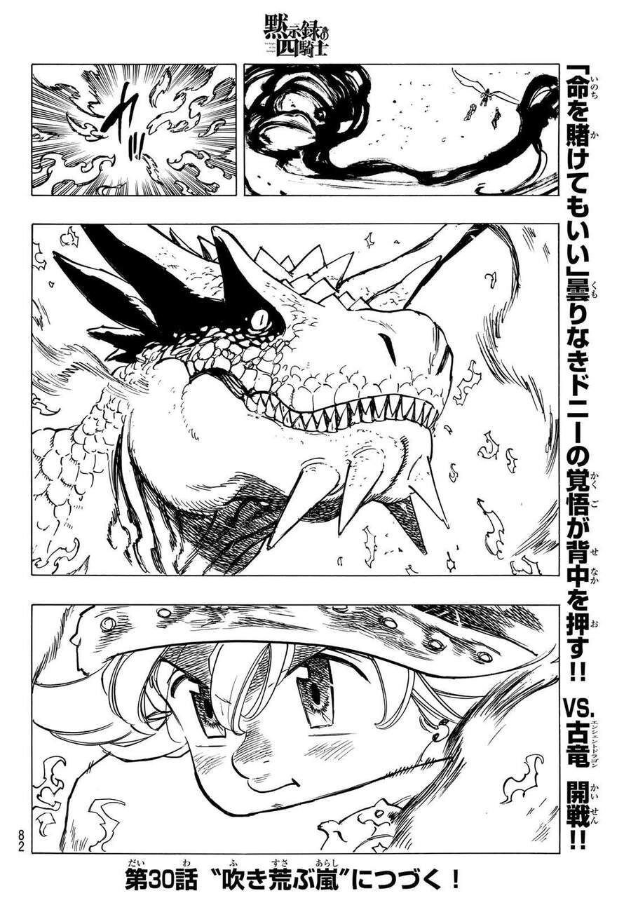 Tứ Kỵ Sĩ Khải Huyền Chapter 29 - 17