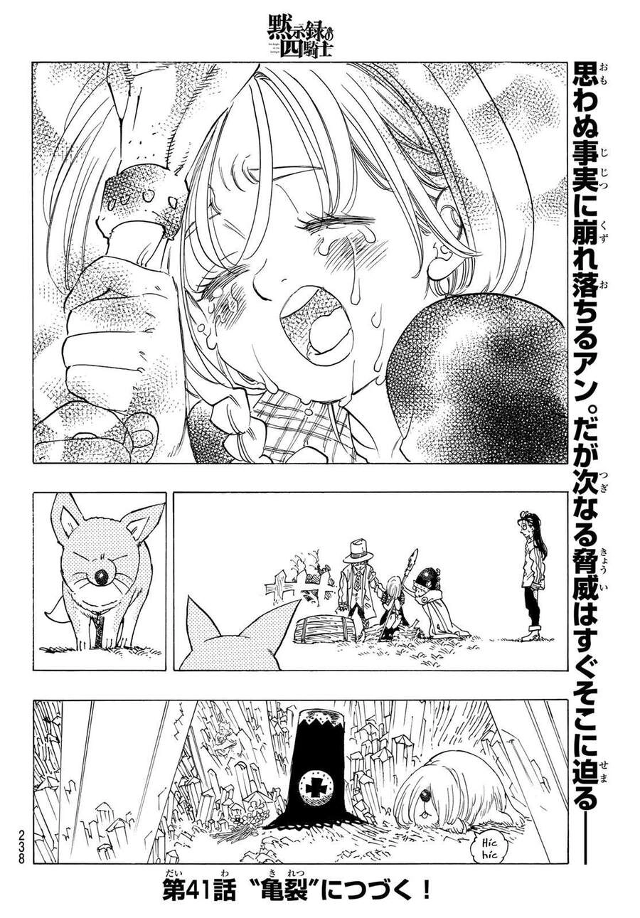 Tứ Kỵ Sĩ Khải Huyền Chapter 40 - 20