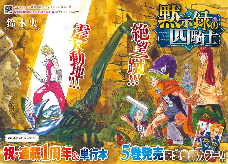 Tứ Kỵ Sĩ Khải Huyền Chapter 49 - 1