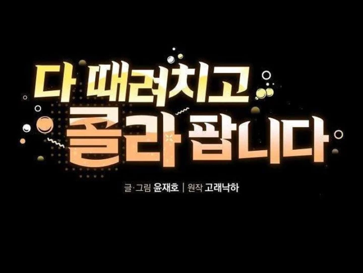 Từ Bỏ Tất Cả Để Đi Bán Coca Chapter 7 - 35