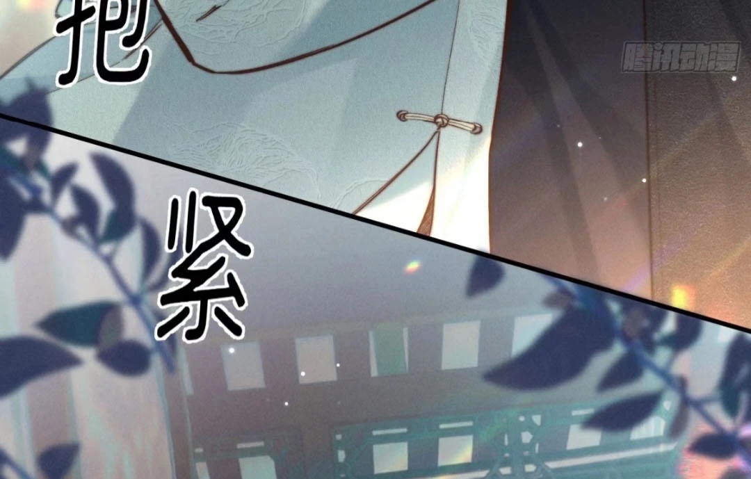 Đồng Tước Toả Kim Thoa Chapter 9 - 16