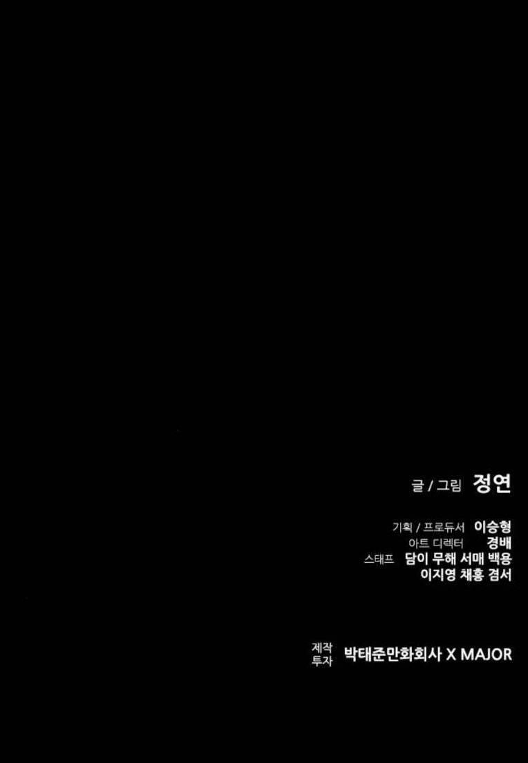 Báo Thù 2: Vạn Nhân Chi Thượng Chapter 26 - 99