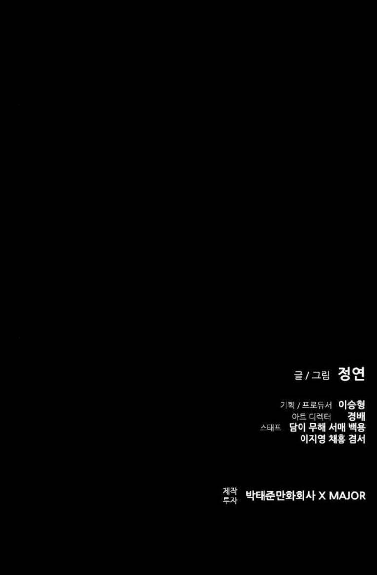 Báo Thù 2: Vạn Nhân Chi Thượng Chapter 33 - 94