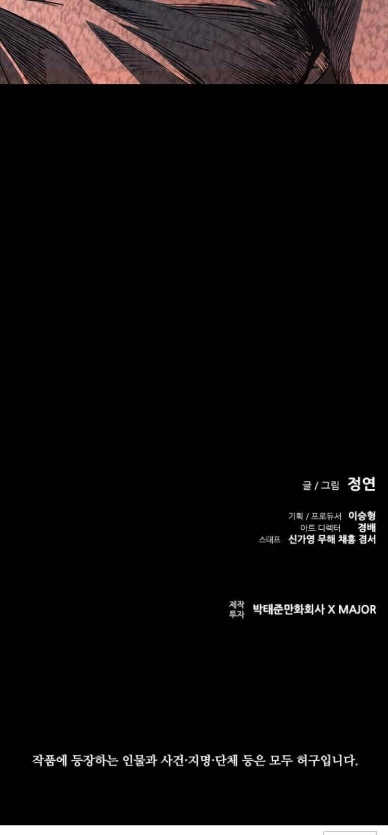 Báo Thù 2: Vạn Nhân Chi Thượng Chapter 7 - 108