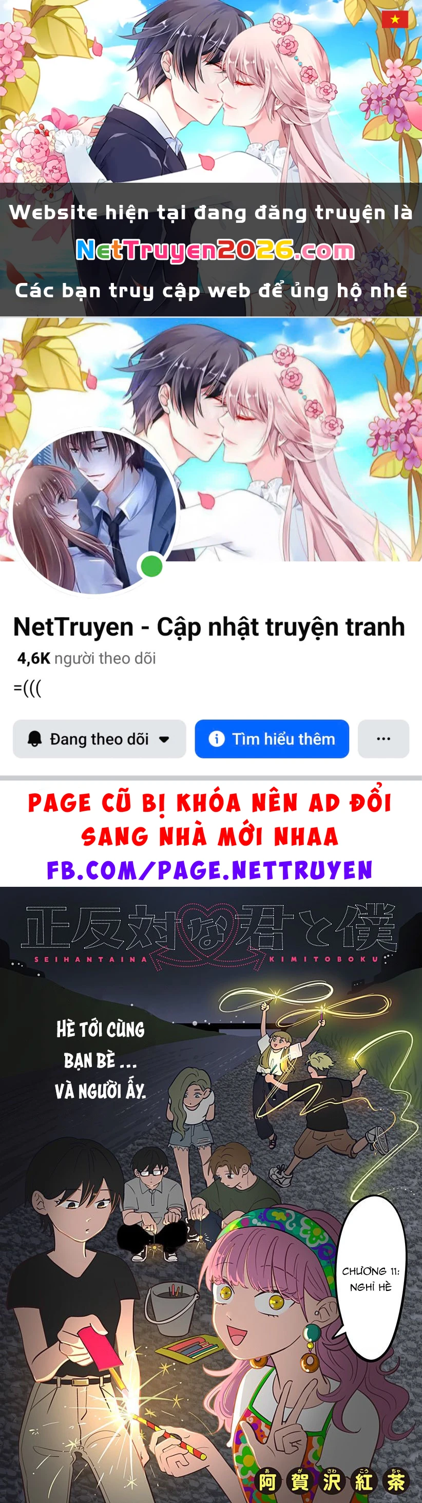 Cậu Và Tớ Là Hai Thái Cực Đối Lập Chapter 11 - 1