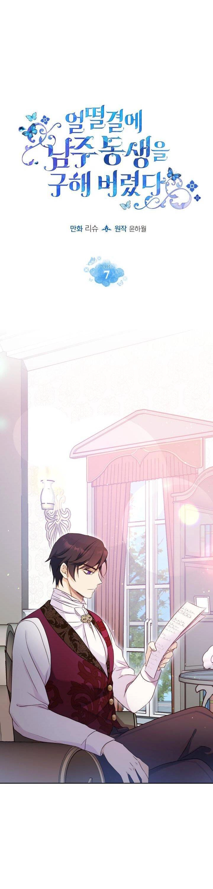 Tôi Vô Tình Cứu Được Em Trai Nam Chính Chapter 7 - 5