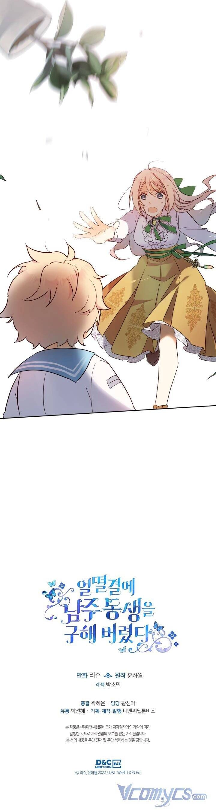 Tôi Vô Tình Cứu Được Em Trai Nam Chính Chapter 7 - 32