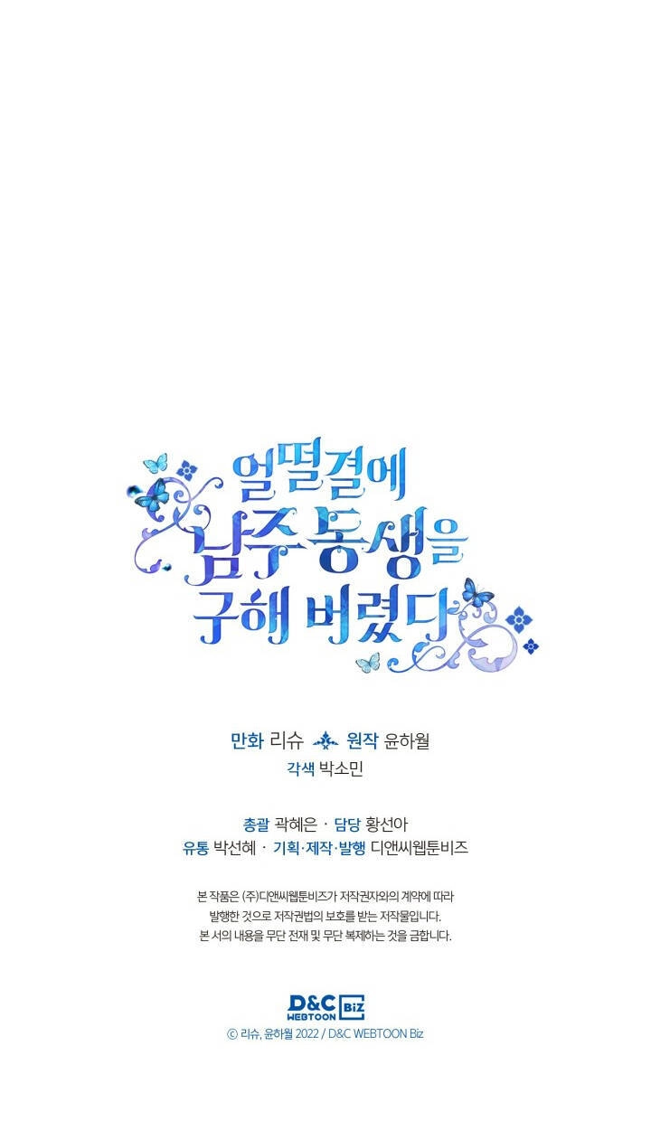 Tôi Vô Tình Cứu Được Em Trai Nam Chính Chapter 11 - 58