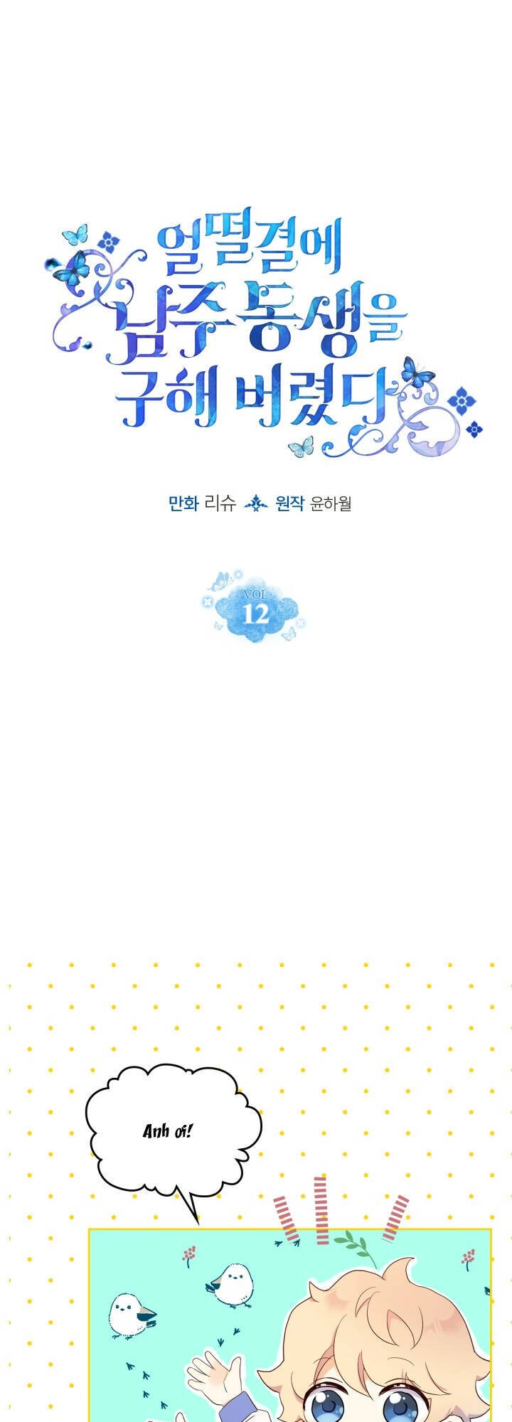 Tôi Vô Tình Cứu Được Em Trai Nam Chính Chapter 12 - 1