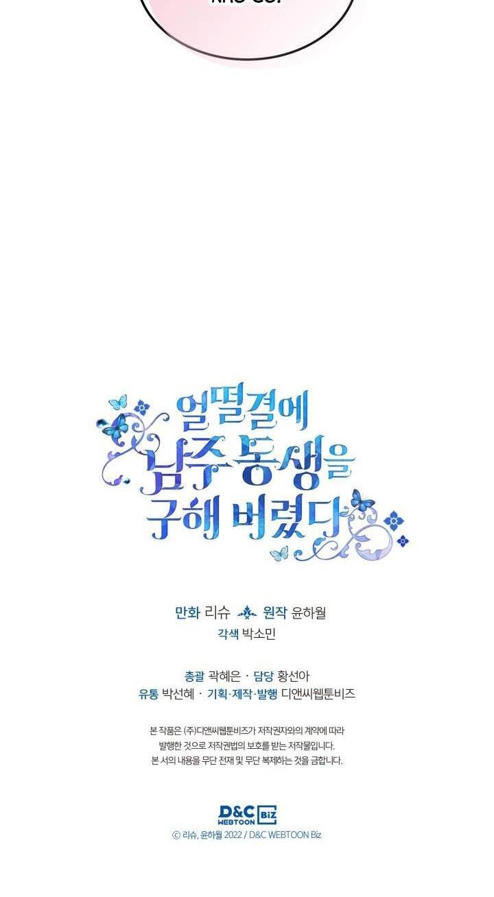 Tôi Vô Tình Cứu Được Em Trai Nam Chính Chapter 14 - 54