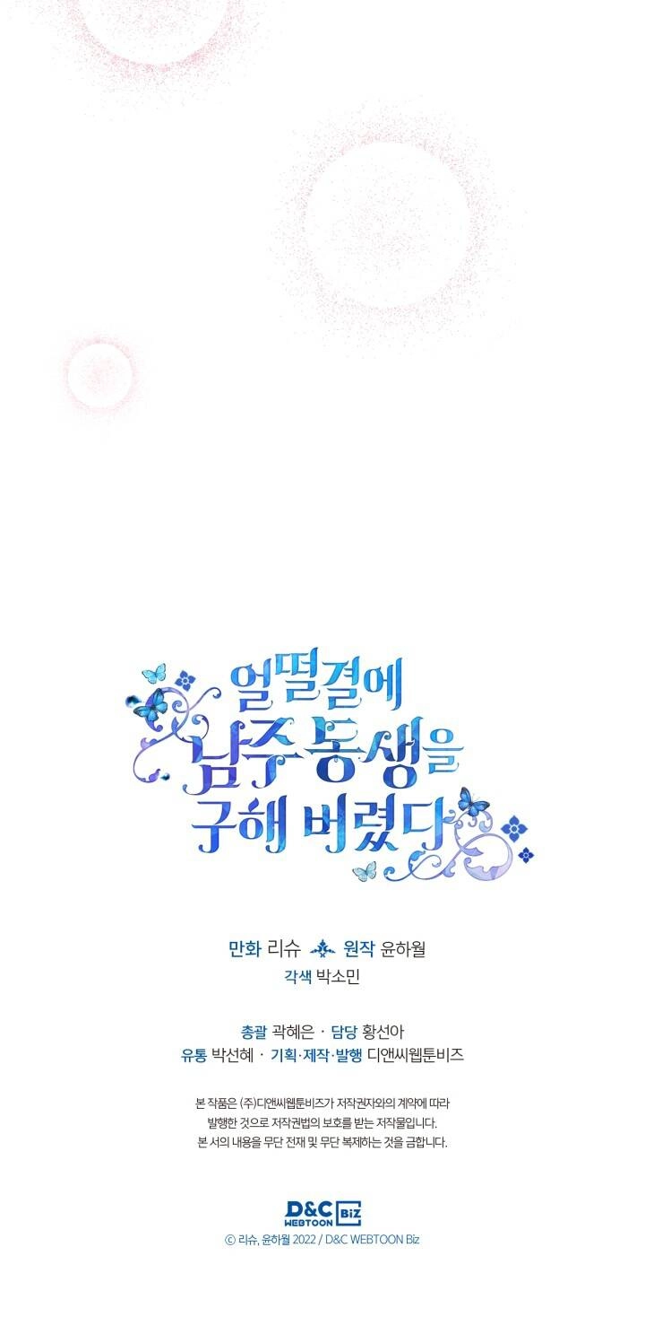 Tôi Vô Tình Cứu Được Em Trai Nam Chính Chapter 17 - 55