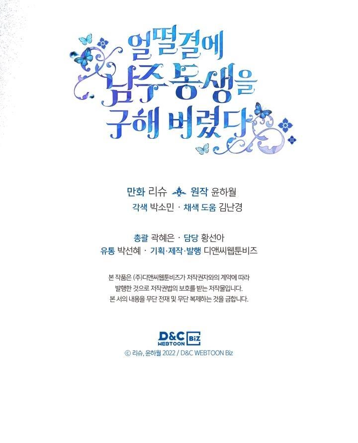 Tôi Vô Tình Cứu Được Em Trai Nam Chính Chapter 21 - 31