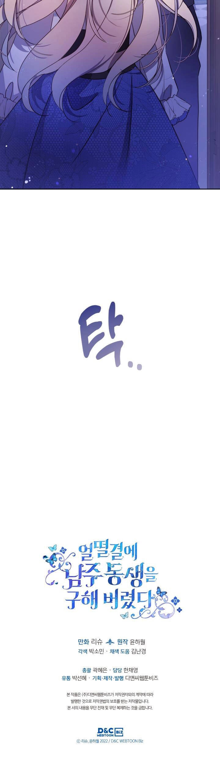 Tôi Vô Tình Cứu Được Em Trai Nam Chính Chapter 27 - 29