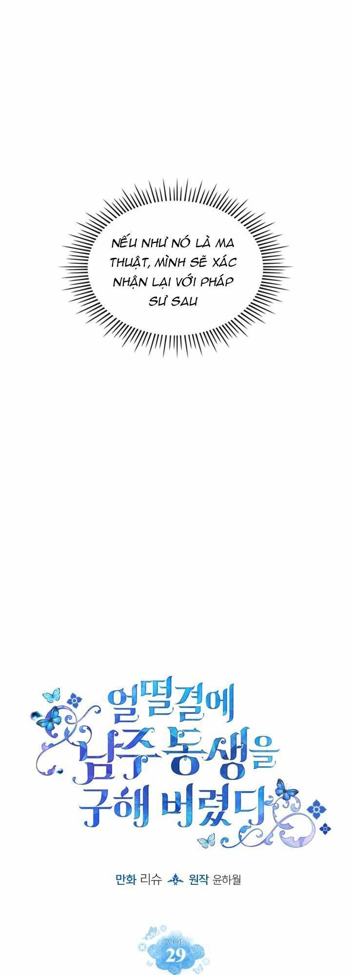 Tôi Vô Tình Cứu Được Em Trai Nam Chính Chapter 29 - 17