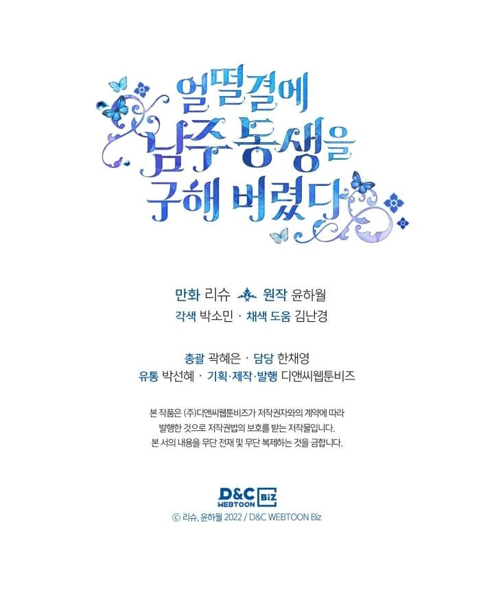 Tôi Vô Tình Cứu Được Em Trai Nam Chính Chapter 30 - 100