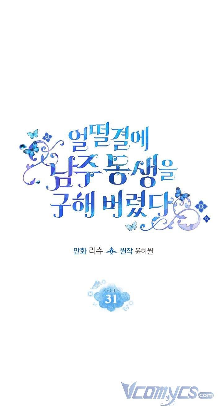 Tôi Vô Tình Cứu Được Em Trai Nam Chính Chapter 31 - 2