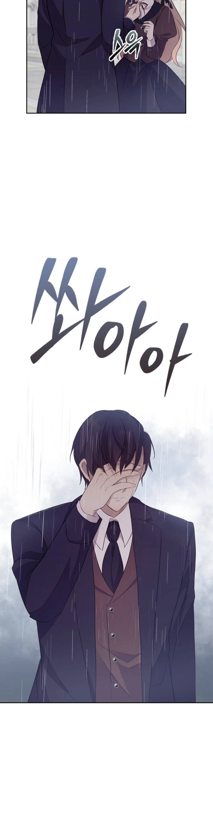 Tôi Vô Tình Cứu Được Em Trai Nam Chính Chapter 37 - 12