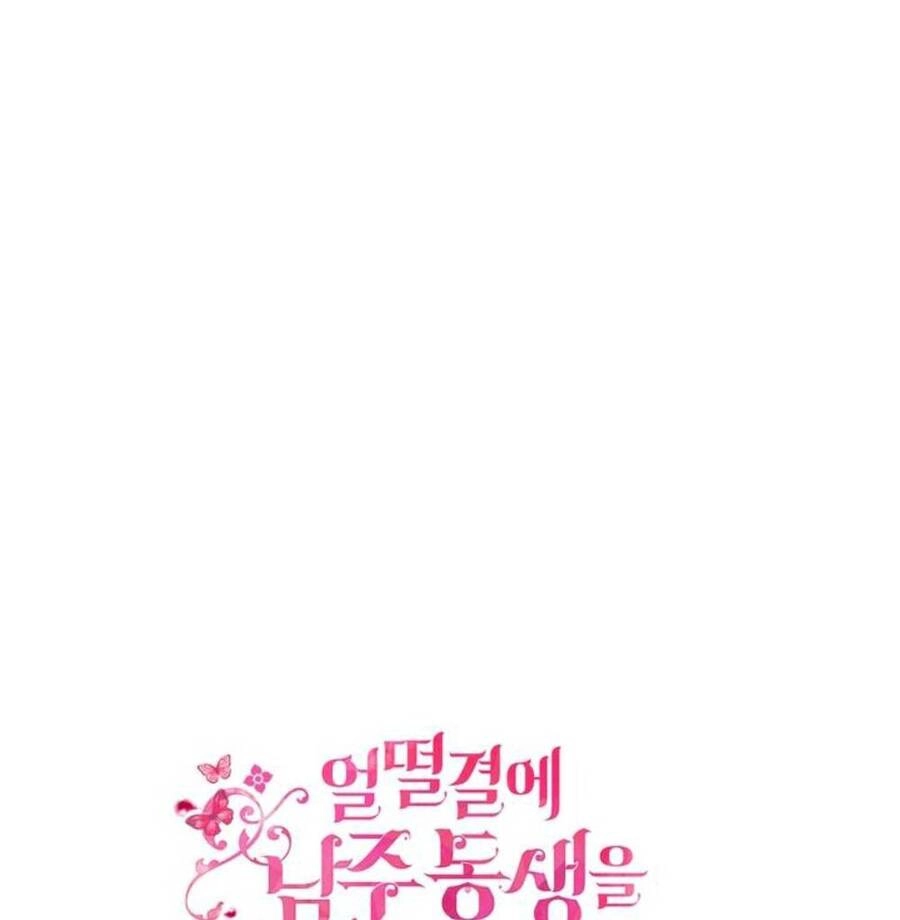 Tôi Vô Tình Cứu Được Em Trai Nam Chính Chapter 47 - 81