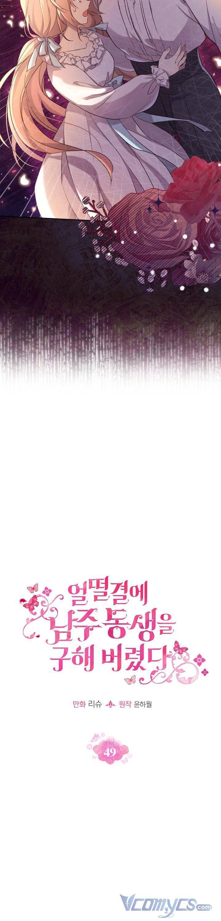 Tôi Vô Tình Cứu Được Em Trai Nam Chính Chapter 49 - 5