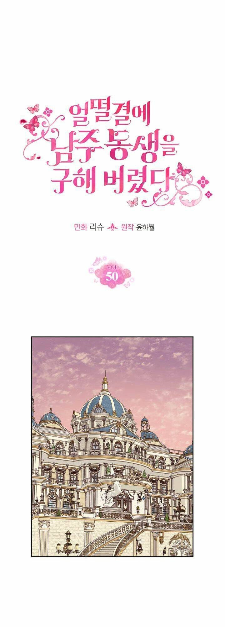 Tôi Vô Tình Cứu Được Em Trai Nam Chính Chapter 50 - 3