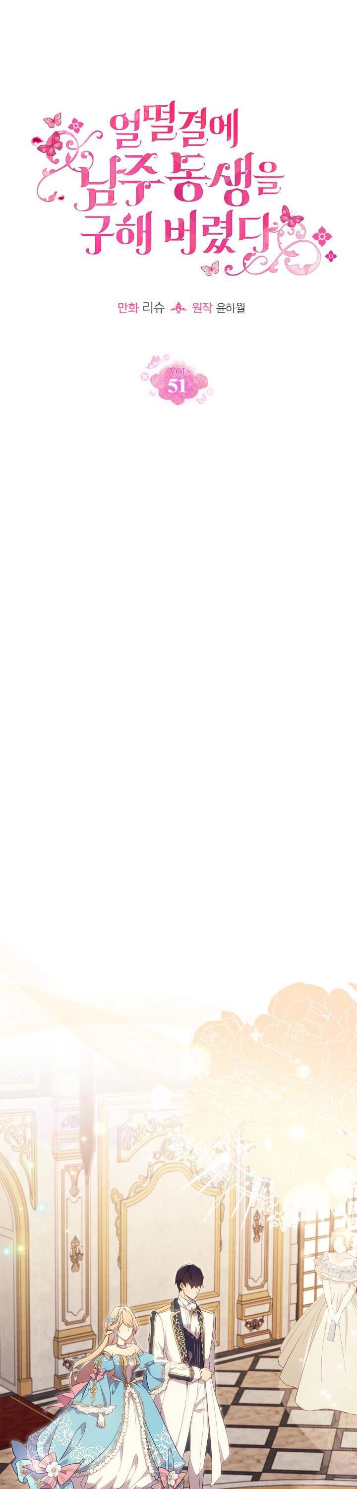 Tôi Vô Tình Cứu Được Em Trai Nam Chính Chapter 51 - 7