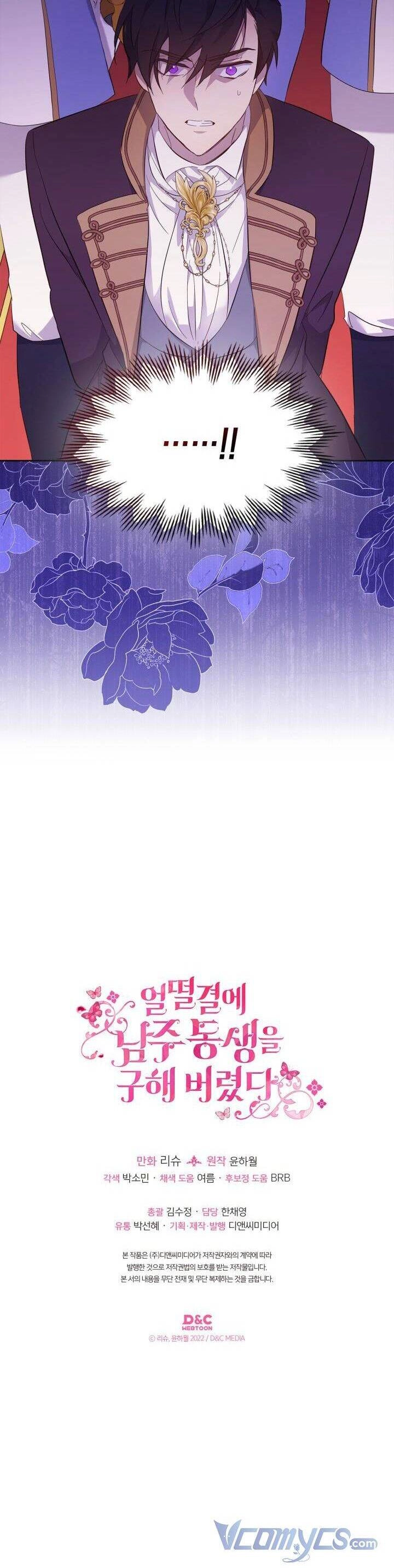 Tôi Vô Tình Cứu Được Em Trai Nam Chính Chapter 57 - 36