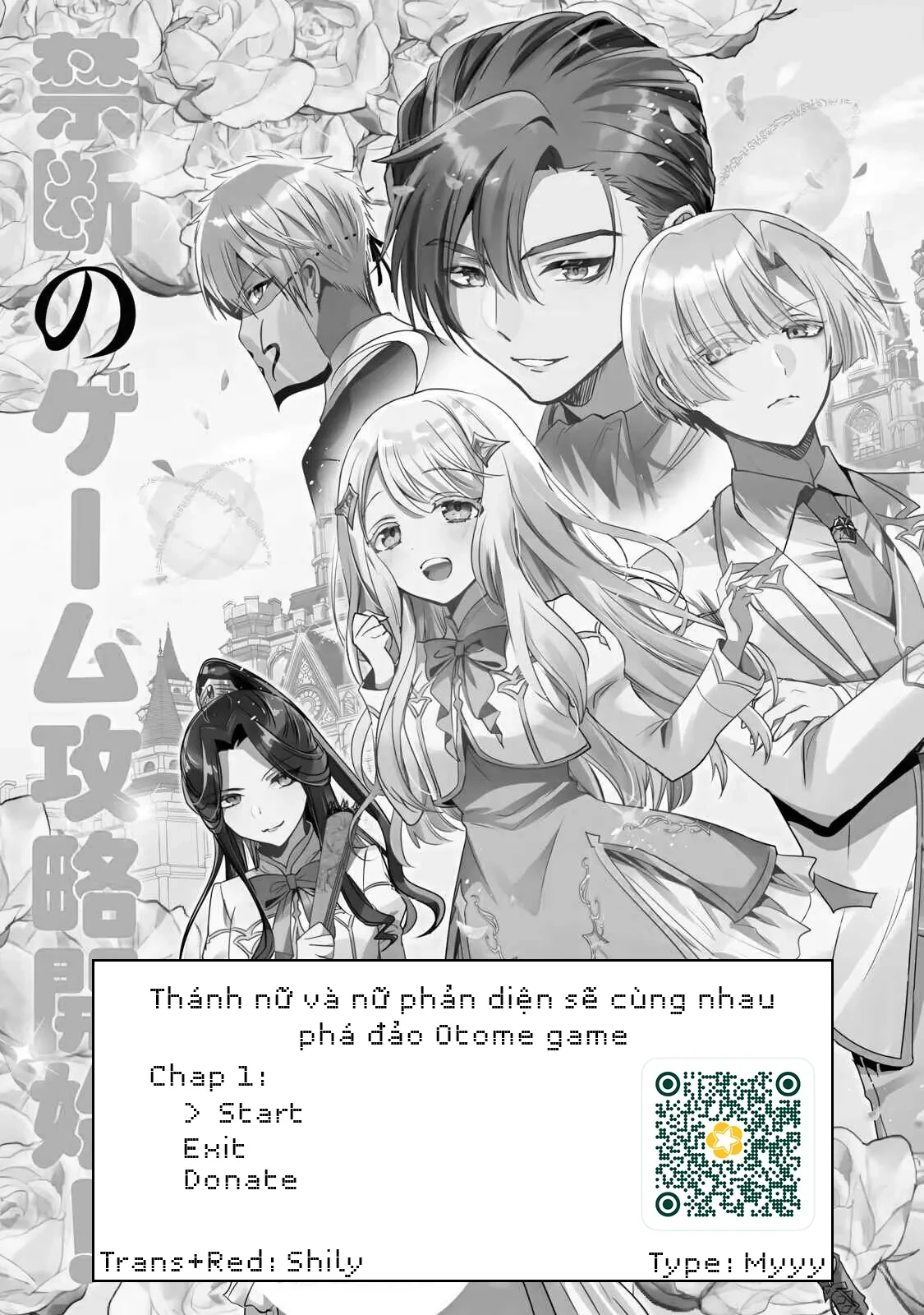 Thánh nữ và nữ phản diện sẽ cùng nhau phá đảo Otome game! Chapter 1 - 1