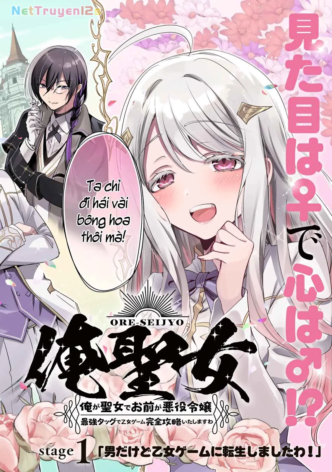 Thánh nữ và nữ phản diện sẽ cùng nhau phá đảo Otome game! Chapter 1 - 3
