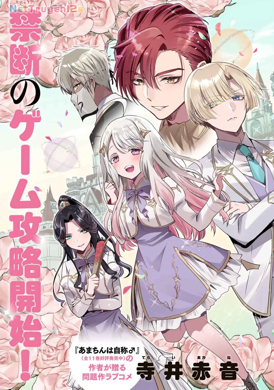 Thánh nữ và nữ phản diện sẽ cùng nhau phá đảo Otome game! Chapter 1 - 4