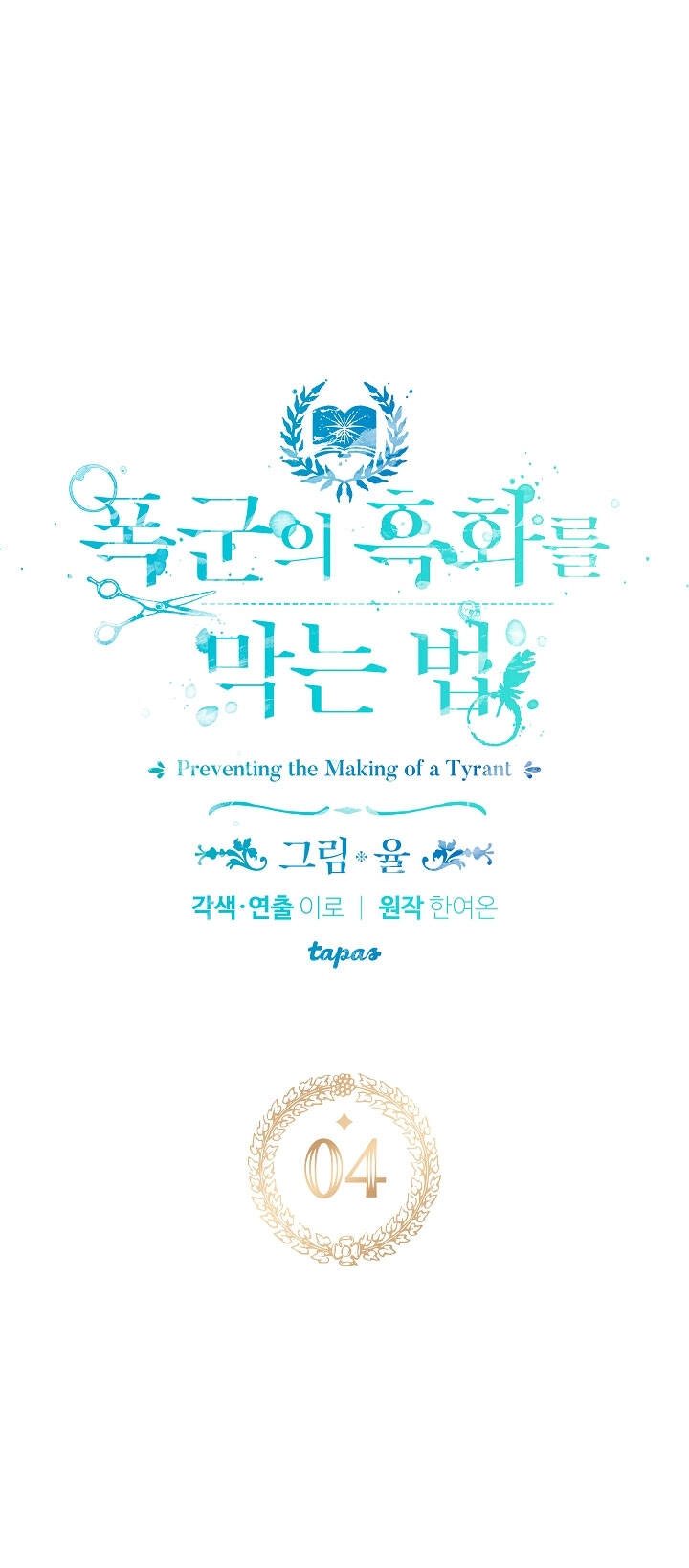 Phương Pháp Ngăn Bạo Chúa Hắc Hoá Chapter 4 - 1